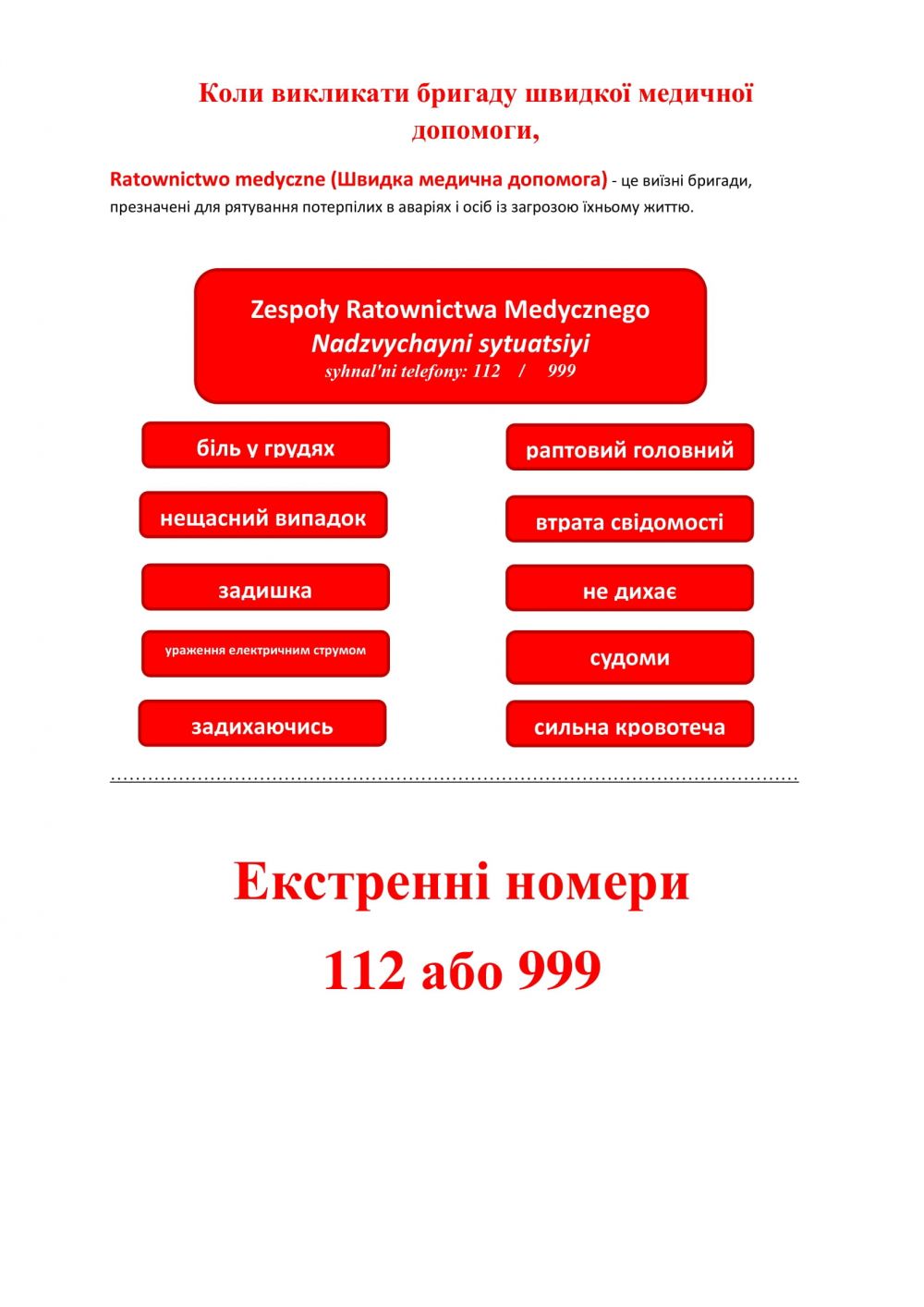 Pakiet Informacyjny (UA)-1