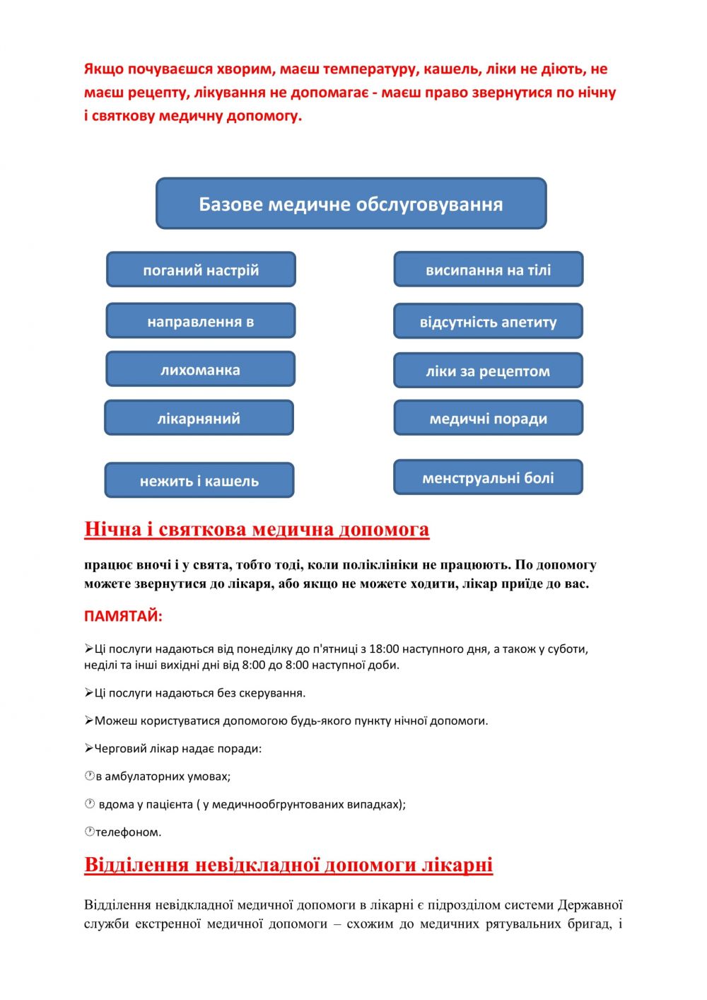 Pakiet Informacyjny (UA)-2