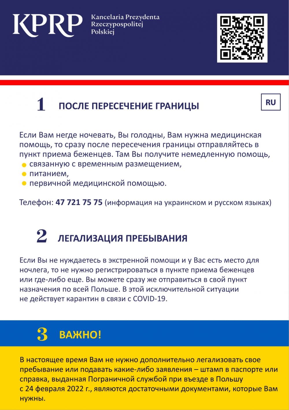 Ulotka informacyjna_RU-1