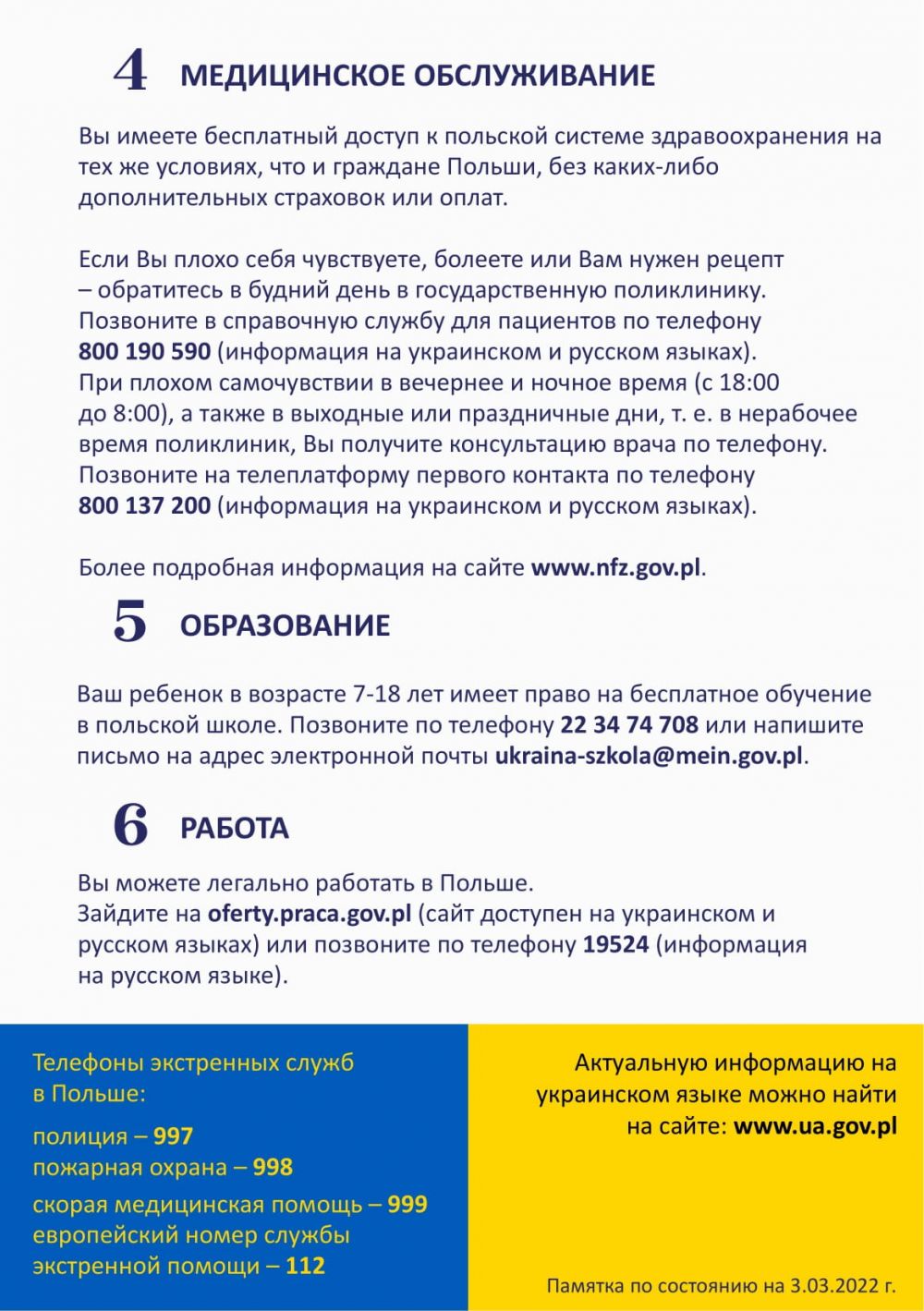 Ulotka informacyjna_RU-2